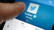 Туитър е изтрил 360 000 профила с джихадистка пропаганда