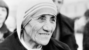Папата обяви майка Тереза за светица