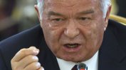 Узбекистан: един тиранин си отива или идва хаос?