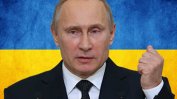 Путин намеква за война в Украйна, но може би по-скоро търси дипломатически ефект