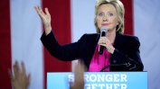 Петте предизборни кошмара на Хилари Клинтън