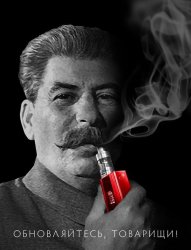 Руските комунисти агитират с плакати на Сталин с електронна цигара