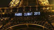 ЕС ратифицира Парижкото споразумение за климата