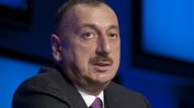 Азербайджанският референдум засили властта на президента Алиев
