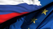 ЕС ще обсъжда как да подобри отношенията с Русия, без да отменя санкциите