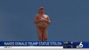 Открадната е гола статуя на Тръмп в естествен ръст