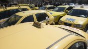 В София и Варна такситата с най-висок данък