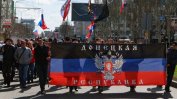 Москва наставлява донецките сепаратисти как да водят пропагандна война с Киев и Запада