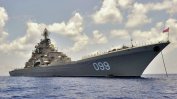 Още един руски военен кораб отплава за Средиземно море