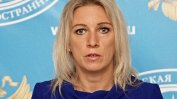 Москва: Нямаме нищо общо със смяната на българския кандидат за ООН