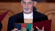 Афганистанският президент подписа мирно споразумение с бунтовнически лидер