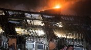 Голям пожар в болница в Германия с жертви