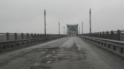 Дунав мост при Русе се затваря за 6 часа в три поредни дни