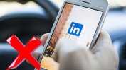 Русия иска да блокира социалната мрежа LinkedIn