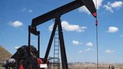 Обявен е конкурс за търсене на нефт и газ в Северозападна България