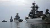 Москва подсилва военните си флоти в Черно и Балтийско море