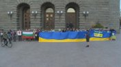 Украинци протестираха в София и Пловдив срещу руската агресия