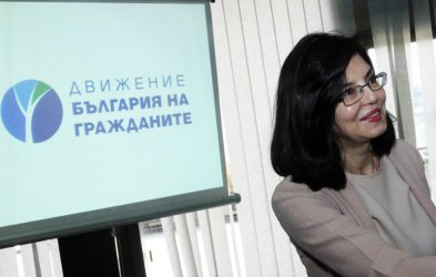 Меглена Кунева. Сн. БГНЕС