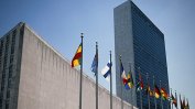 Русия и САЩ са против ограничаването на правото на вето в Съвета за сигурност на ООН