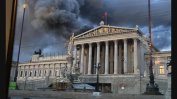 Подпали се покривът на австрийския парламент