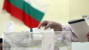 Водещи политолози: Мажоритарният вот ще бетонира 2-3 партии