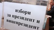 "Алфа Рисърч" дава над 10% преднина за Румен Радев