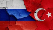 След кризата Турция откри подходящ за момента съюзник в лицето на Русия