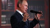 Путин: Границите на Русия не свършват никъде