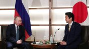 Путин и Абе обсъдиха въпроса за спорните Курилски острови на среща на четири очи