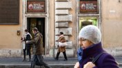 "Ню Йорк таймс": Италия даде на глобалната икономика още една гигантска неизвестна