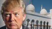 Предстоящата война на Тръмп срещу исляма