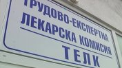 Правителството няма да довърши и планираната реформа в ТЕЛК