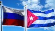 Русия и Куба подписаха договор за сътрудничество в областта на отбраната