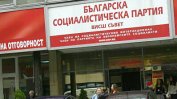 БСП направи промени в Изпълнителното бюро, Нинова иска ораничения за депутатите