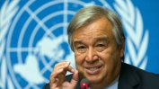 Антониу Гутериш положи клетва като генерален секретар на ООН