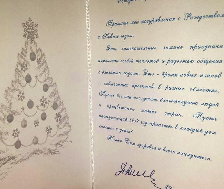 Борисов пусна поздравителна картичка от Медведев във Фейсбук