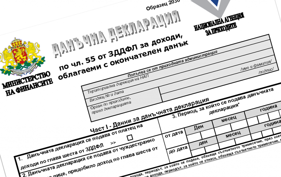 Българинът вече масово подава онлайн данъчните си декларации