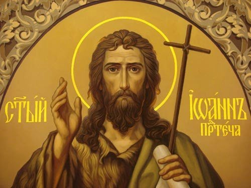 Православната църква почита св. Йоан Кръстител
