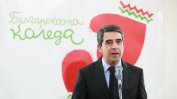 Президентът призова “Българската Коледа“ да продължи благородната си мисия
