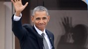 Прощалният пост на Обама в Туитър стана най-популярен от всичките му съобщения