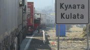 Българските превозвачи се готвят за блокада на границата с Гърция