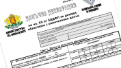 Българинът вече масово подава онлайн данъчните си декларации