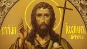 Православната църква почита св. Йоан Кръстител