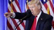Тръмп обвини американското разузнаване в "нацистки" прийоми