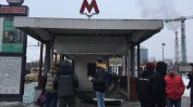 Шест души пострадаха при експлозия на газ в московското метро