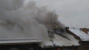 Евакуация в центъра на София заради пожар в жилищна сграда