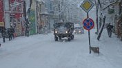 Най-много сняг има във Враца – 52 см, а най-студено е било в Драгоман –  минус 17 градуса