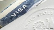 ЕС няма напредък в преговорите за премахването на визите за САЩ
