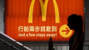 "Макдоналдс" продава китайския си бизнес за 2.08 млрд. долара