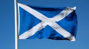 Бивш шотландски премиер смята, че до 2 г. страната му ще гласува за независимост